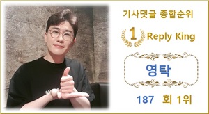 [댓글 순위] 영탁 187회째 1위, 이찬원·강혜연·박서진·장민호 TOP5