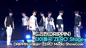 [TOP영상] 드리핀(DRIPPIN), 타이틀곡 ‘ZERO(제로)’ 무대(220615 #DRIPPIN #ZERO Stage)