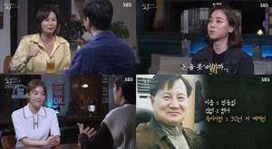 ‘‘꼬꼬무’ 울산 움막 살인사건, 43세 허씨 “내가 살인자다” ‘자백’…박동일 형사 예사롭지 않은 ‘눈빛 수상’ (1)