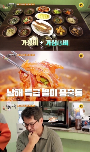 "멸치 쌈밥-돼지갈비-물회"…&apos;백반기행&apos;, 경남 남해 맛집 소개