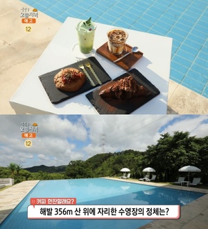 ‘생방송오늘저녁’ 공주 광덕산 ‘숲속 수영장 카페’ 위치는? 김태리가 CF 촬영한 곳!