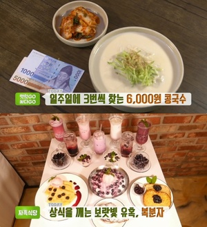 ‘생방송투데이’ 서울 낙원동 종로3가역 콩국수 맛집 위치는?…‘자족식당’ 광주 장덕동 복분자크레페·크루아상·토스트 디저트카페 ‘눈길’