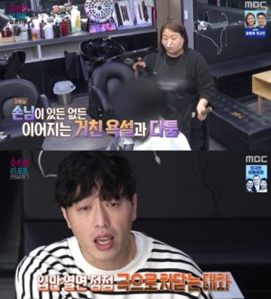 &apos;결혼지옥&apos; 하하-소유진-김응수, &apos;노필터 부부&apos; 욕설에 당혹…"듣기 거북"