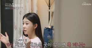 "결혼 종지부 찍은 이유는"…지연수, 일라이와 재결합에 대한 생각