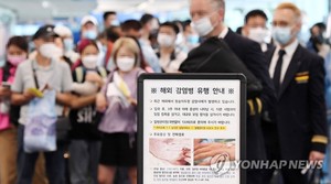 국내 첫 원숭이두창 감염 의심자 발생…인천공항 입국