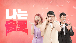 [라코이] 6월 3주 인터넷반응 1위 예능은 ENA PLAY, SBS Plus &apos;나는 SOLO&apos;(데프콘·송해나·이이경)…2위는 MBC &apos;나혼자산다&apos;(전현무·박나래·기안84·성훈·헨리·화사·Key)