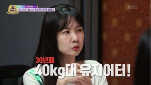 “많이 안 먹으니까”…‘소식좌’ 방송인 박소현, 30년 46kg 몸무게 유지 비결