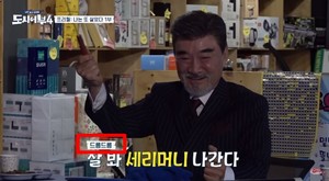 "드릉드릉?"…&apos;도시어부&apos; 시즌4, 예고편 &apos;남혐 자막&apos; 논란