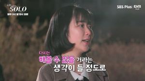 “다시는 해볼 수 없을 것”…‘나는 솔로’, 8기 출연진 최종 선택 공개→커플 탄생