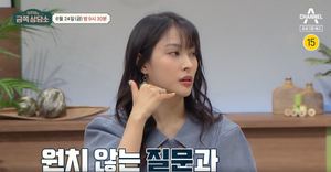"공개열애 후 기사 많이 나"…카라 박규리, 前남자친구 송자호 언급