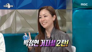 “누가 찍었나 보더라”…가수 박정현, 거지설 증거 자료 공개에 해명