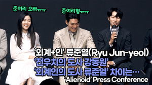 [TOP영상] ‘외계+인’, ‘전우치의 도사 강동원’-‘외계인의 도사 류준열’ 차이는…(220623 Alienoid press conference)