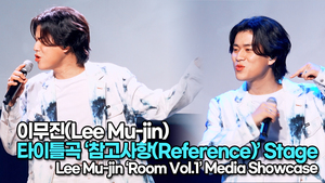 [TOP영상] 이무진(Lee Mu-jin), 타이틀곡 ‘참고사항(Reference)’ 라이브 무대(220620 Lee Mu-jin Reference Stage)