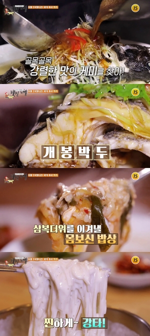 "우럭통찜-멘보샤-콩국수-이북식 닭개장"…&apos;백반기행&apos;, 마포-서대문 맛집 소개