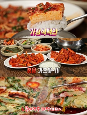 ‘맛있는 녀석들’ 서울 종로 낙원시장 가정식백반 위치는? 연예인 맛집! 오징어볶음-제육볶음-해물파전-청국장 外