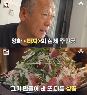 ‘서민갑부’ 타짜 장병윤, 산청 오리불고기 맛집 위치는? 채소 무한리필!