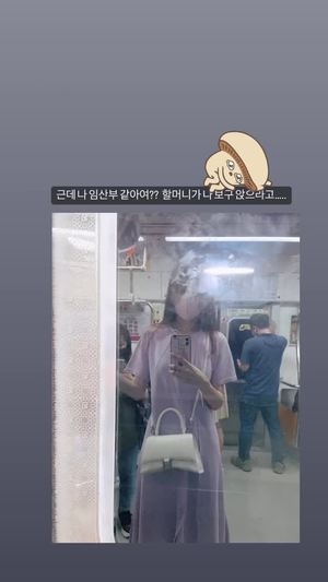 "임신 아닌데"…&apos;황바울♥&apos; 간미연, 지하철 자리 양보 받은 이유?