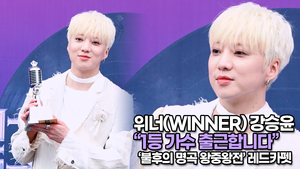 [TOP영상] 위너(WINNER) 강승윤, 1등 가수 출근합니다(220627 Kang Seung-yoon Way to Work)