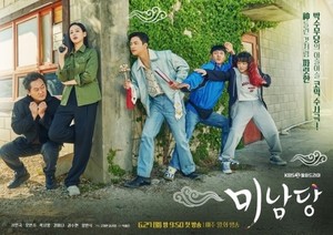 [TOP이슈] 집단해고 논란 &apos;미남당&apos;, 스태프 200여명 서명→방영 제고 촉구 "사람 죽게 해선 안된다"