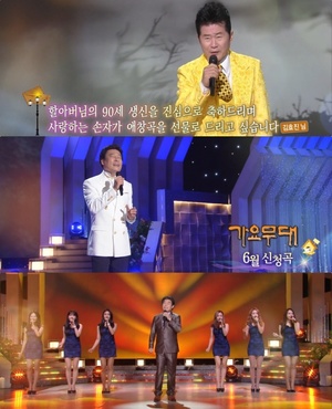 ‘가요무대’ 가수 태진아·배일호·현당 “오늘도 살아야 하니까” 나이 잊은 열창!