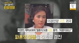 이경진, 파혼 루머 해명→파혼 이유도 &apos;관심&apos;