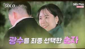 &apos;나는 솔로 8기&apos; 순자-광수, 연인 사이에서 친구로…"다른 성향"