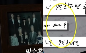 “지옥 자체”…박수홍, 친형-형수 고소 사건 후 남긴 말→메모까지 공개