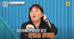 가수 이은하, 현재 건강상태…쿠싱증후군-유방암이어 무릎도 문제