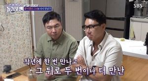 "먼저 연락 받았다" 이상민, 1년간 열애한 &apos;대게녀&apos;와 재혼 암시 