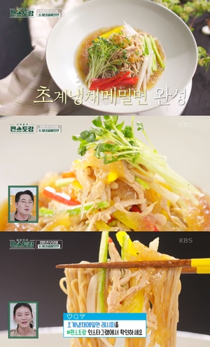 "해파리냉채 들어가"…&apos;편스토랑&apos; 오윤아, 초계 냉채 메밀면 레시피 공개