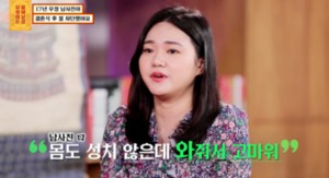 &apos;물어보살&apos; 남사친 손절女, 엇갈리는 주장…"유부남에 집착하는 불륜녀 아냐"