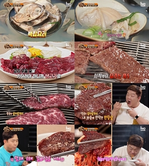 "백합-조개탕-청보리한우-육회냉면"…&apos;맛있는 녀석들&apos;, 전남 영광 맛집 찾는다