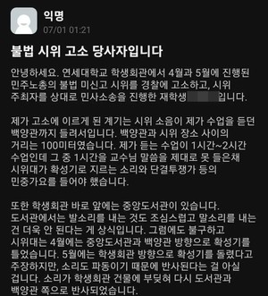 "등록금으로 먹고살면서"…&apos;청소 노동자 고발&apos; 연대생 A씨 글에 누리꾼 &apos;시끌&apos;