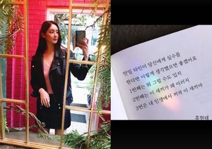 티아라 출신 한아름, 남편과 이혼 암시?…"내 인생에서 꺼X"