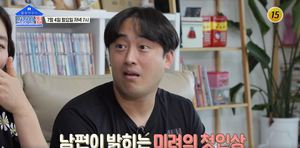"제 스타일은 아니었다"…김미려♥정성윤, 첫만남 언급
