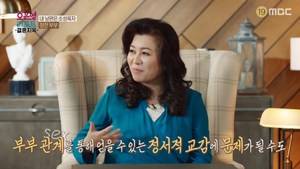 [종합] ‘오은영 리포트’ 오은영, 소(少)성욕 남편-아내 자위-전희-성적취향-섹스시그널 대화…“나 해줘 먼저 말하라”