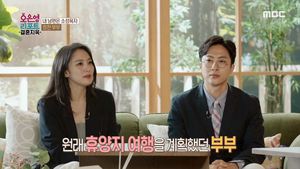 “한 번도 안해”…결혼지옥’ 전민기♥정선영 부부, 신혼여행 중 겪은 충격적인 일