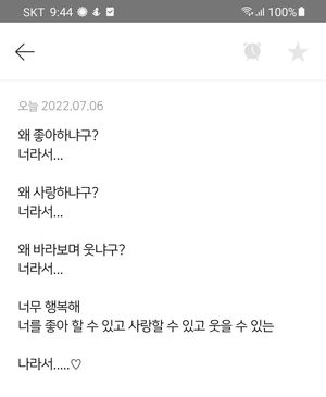 “진짜 왜 이러세요”…배우 이민정, 조세호 ‘꼴값’ 시리즈에 보인 반응