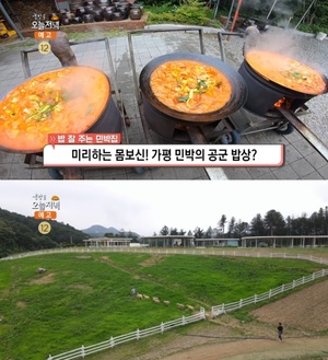 ‘생방송오늘저녁’ 가평 ‘공군밥상 펜션’ 위치는? 솥뚜껑닭볶음탕 & 오리로스 & 삼겹살·목살·채소·술 무한리필 外 “밥 잘 주는 민박집!”