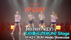 [TOP영상] 하이키(H1-KEY), 타이틀곡 ‘런(RUN)’ 무대(220706 H1-KEY RUN Stage)