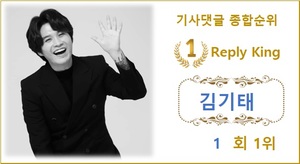 [댓글 순위] 김기태 1회째 1위, 영탁·이찬원·강혜연·가수 김소연 TOP5