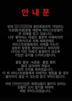 "일반 회원인척 가입…" SM엔터 사생, 이젠 하다하다 헬스장까지?