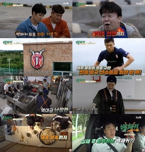 백종원과 &apos;백패커&apos; 제주FC 주방서 탈출하나…왜?