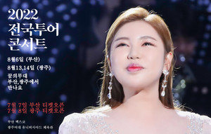 송가인, 오늘(7일) 부산, 내일(8일) 광주 전국투어 콘서트 티켓 오픈…예매 전쟁 예고