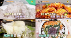 "물곰탕-닭강정-오징어순대-참가자미 정식"…&apos;백반기행&apos;, 속초-양양 맛집 어디?