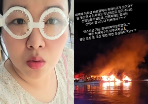 “빠른 피해 복구 이뤄지길”…‘고성댁’ 배우 하재숙, 화재 사고 현장 공개