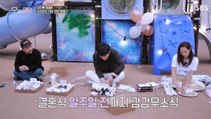 [종합] ‘오마이웨딩’ 유진, 기태영의 ‘노래 프로포즈’ 공개…연천군 커플 남친 프로포즈에 ‘눈물 펑펑’