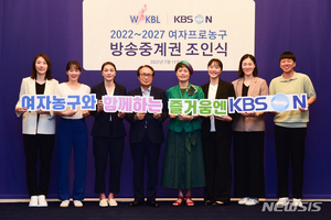 한국여자농구연맹, KBSN과 중계권 5년 연장