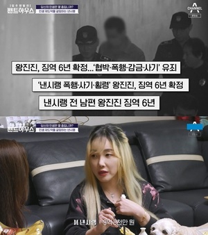 낸시랭 "사기결혼…사채 떠안아 빚 10억원 넘어"