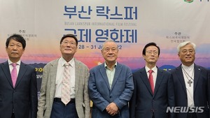 제1회 부산국제락스퍼 국제영화제 나흘간 다대포서 열린다